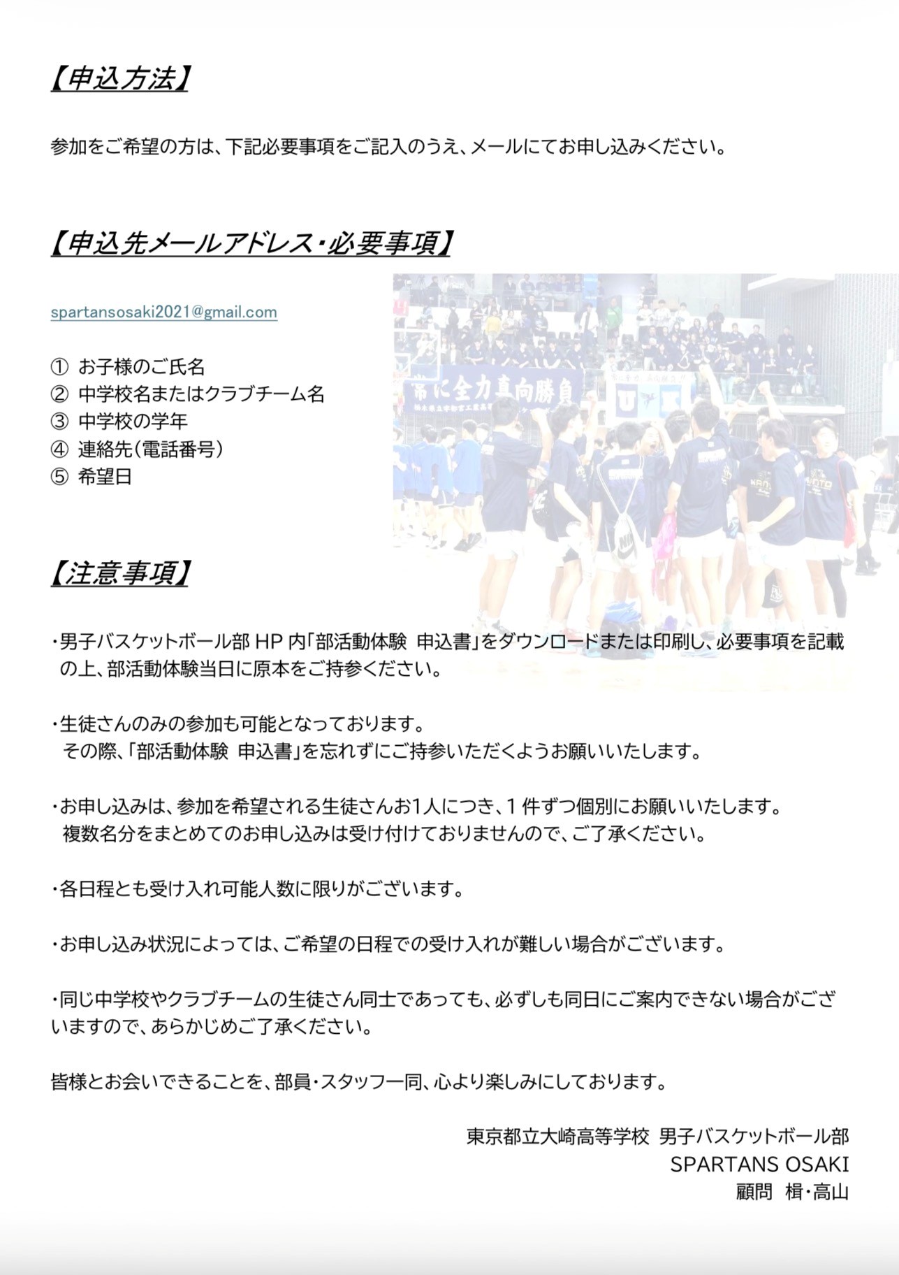 夏季休業中　練習体験④